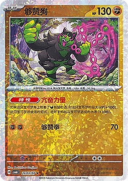 Okidogi