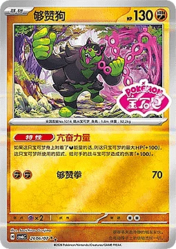 Okidogi