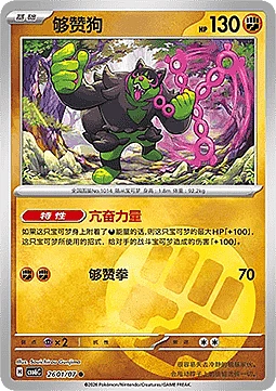 Okidogi