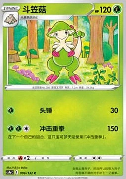 Breloom