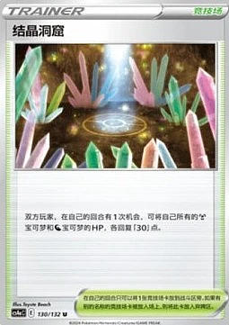Crystal Cave