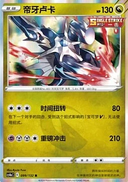 Dialga