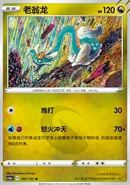 Drampa