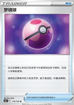 Dream Ball