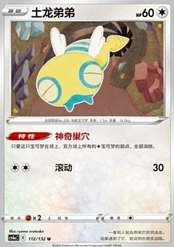 Dunsparce