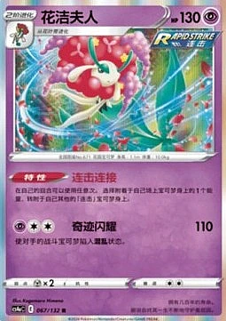 Florges