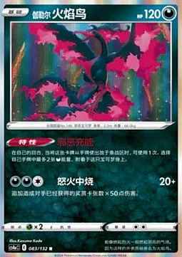 Galarian Moltres