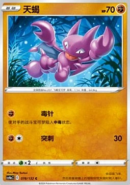 Gligar