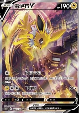 Jolteon V