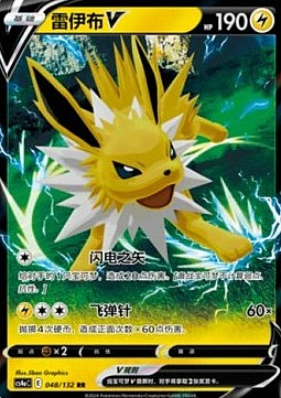 Jolteon V