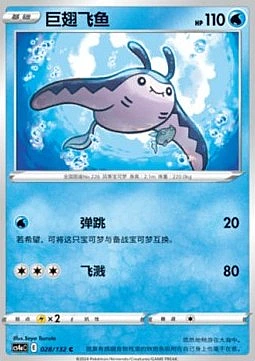 Mantine