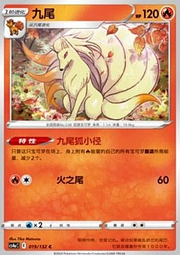 Ninetales