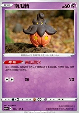 Pumpkaboo