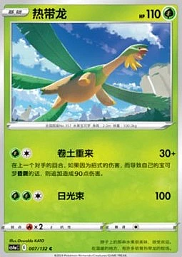 Tropius