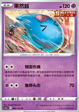 Wobbuffet