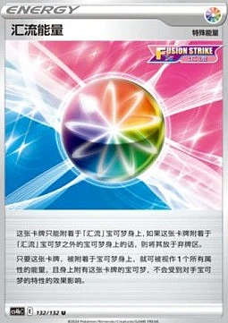 Fusion Strike Energy