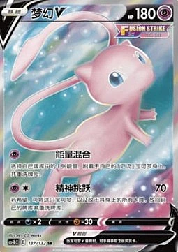 Mew V