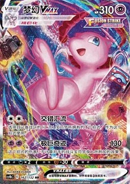 Mew VMAX