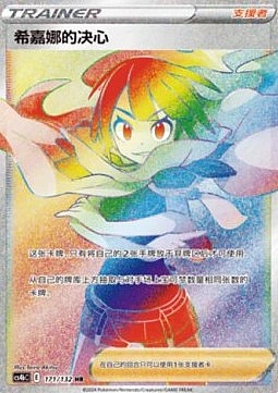 Zinnia's Resolve