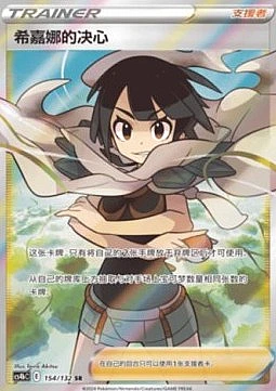 Zinnia's Resolve