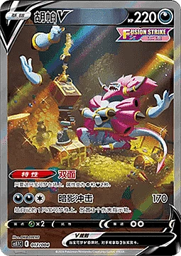 Hoopa V