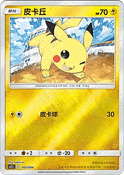 Pikachu