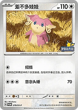 Audino