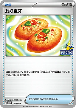 Buddy-Buddy Poffin