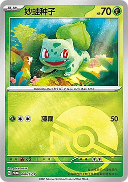 Bulbasaur