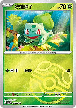 Bulbasaur