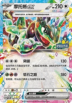 Cyclizar ex