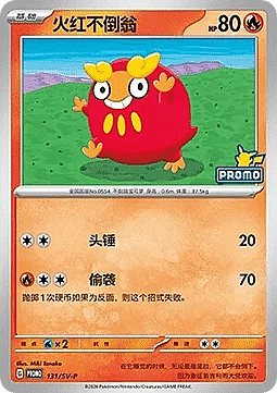 Darumaka