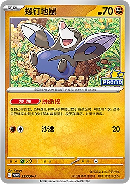 Drilbur