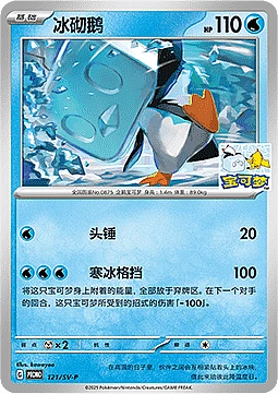 Eiscue