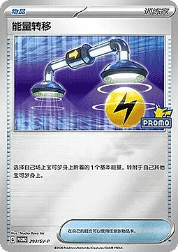 Energy Switch