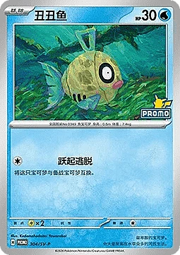 Feebas