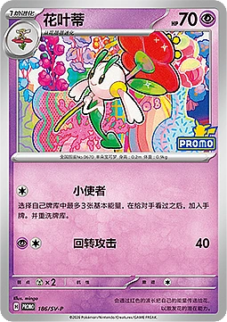 Floette