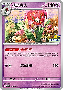 Florges