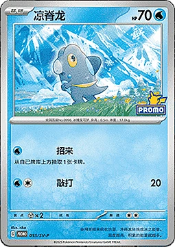 Frigibax