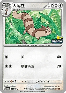Furret