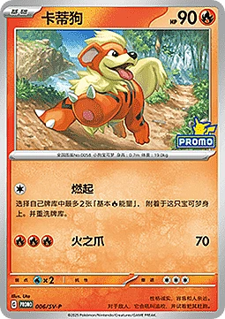 Growlithe