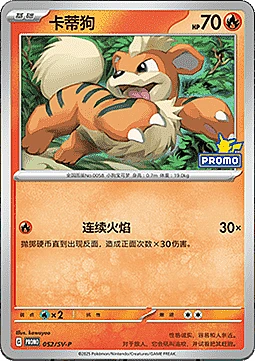 Growlithe
