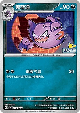 Haunter