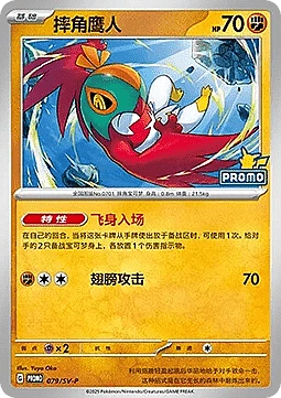 Hawlucha