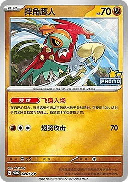 Hawlucha