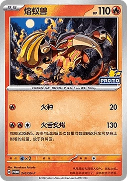 Heatmor