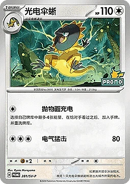 Heliolisk