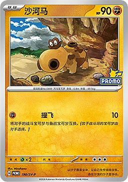 Hippopotas