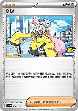 Iono