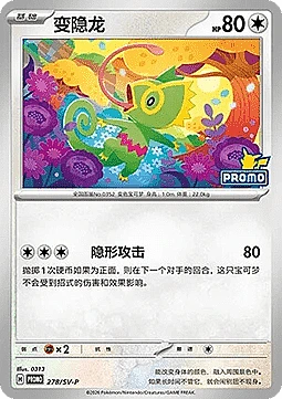 Kecleon